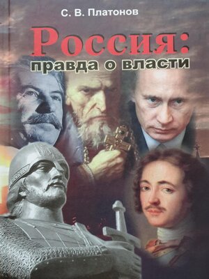 cover image of Россия